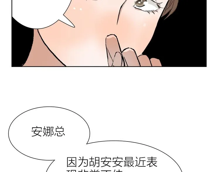 第22话 振作起来 第8页