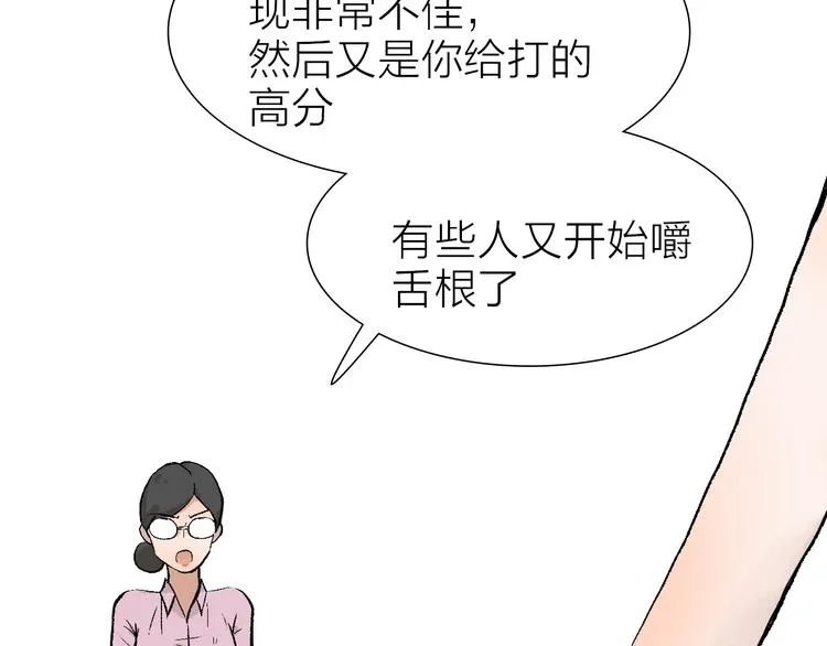 第22话 振作起来 第9页
