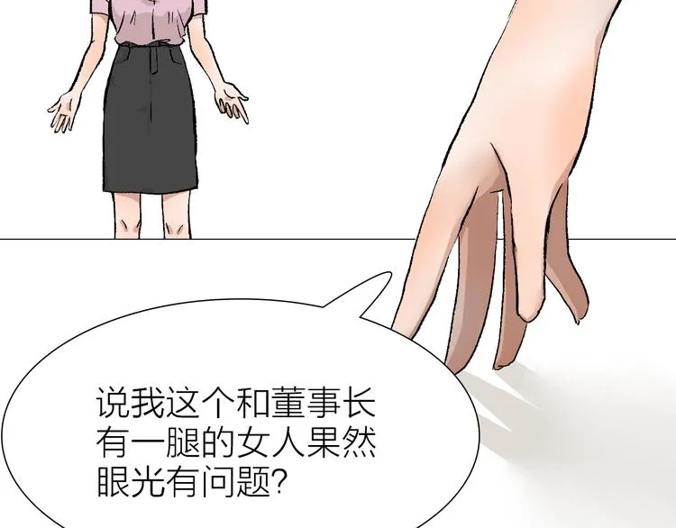 第22话 振作起来 第10页