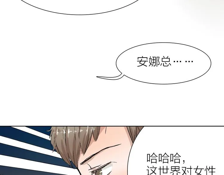第22话 振作起来 第11页