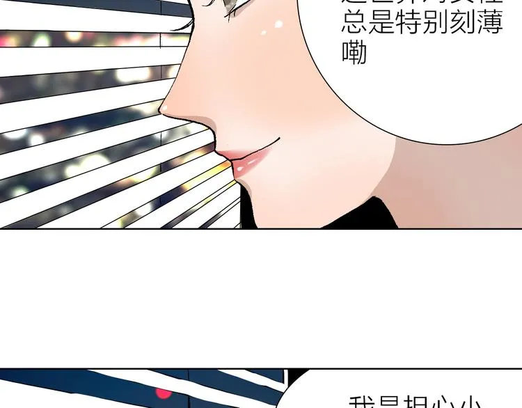 第22话 振作起来 第12页