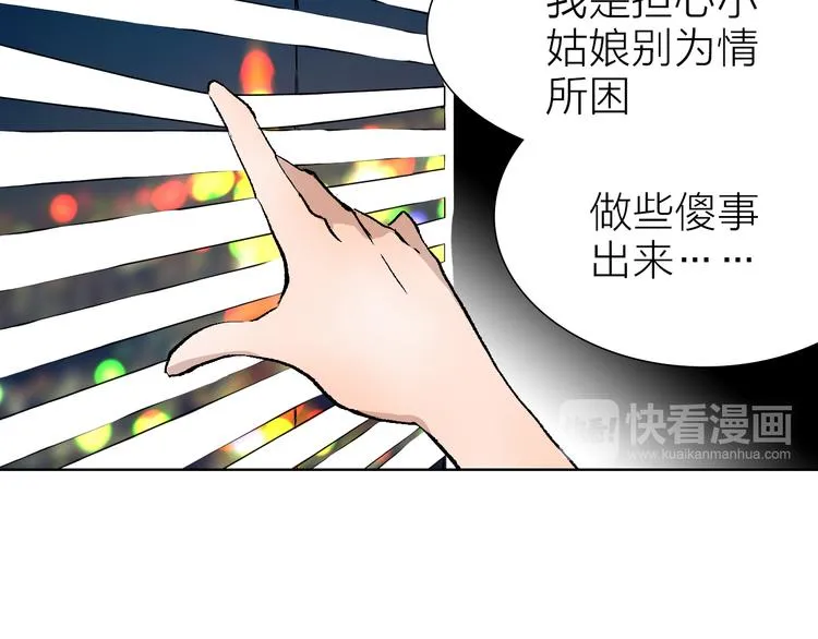 第22话 振作起来 第13页