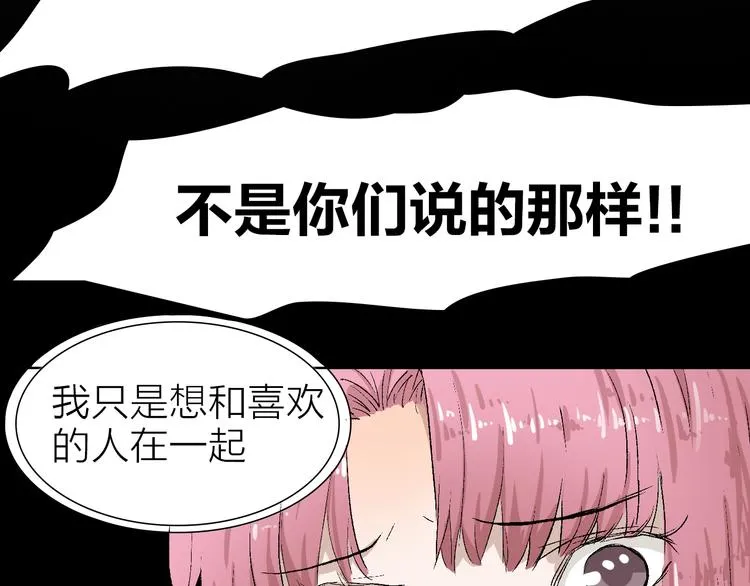 第22话 振作起来 第18页