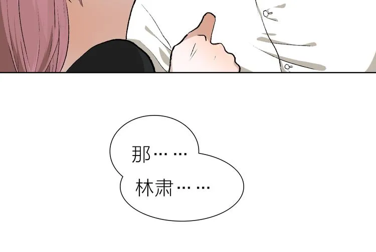 第22话 振作起来 第31页