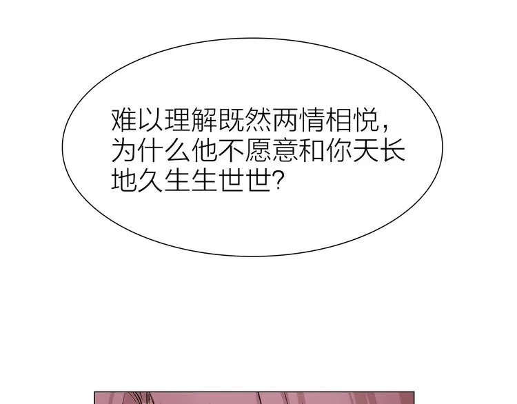 第22话 振作起来 第52页