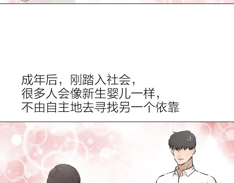 第22话 振作起来 第62页