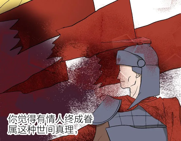 第22话 振作起来 第67页