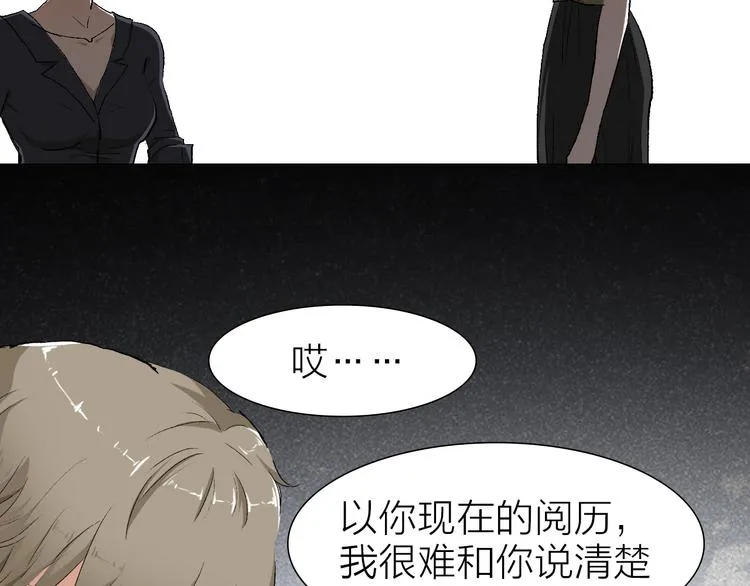 第22话 振作起来 第72页