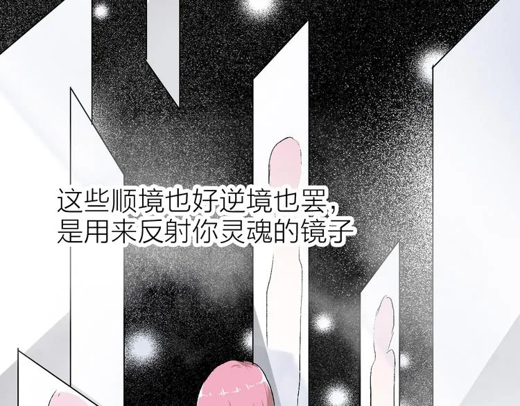 第22话 振作起来 第75页