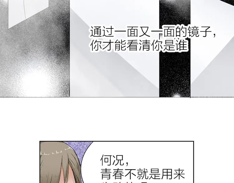 第22话 振作起来 第77页