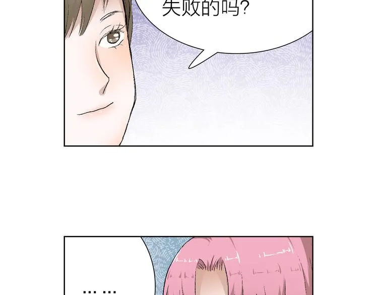 第22话 振作起来 第78页