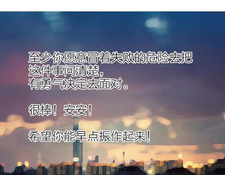 第22话 振作起来 第80页