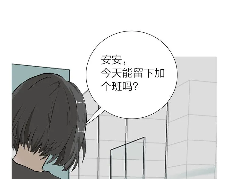 第21话 什么是对什么是错 第1页
