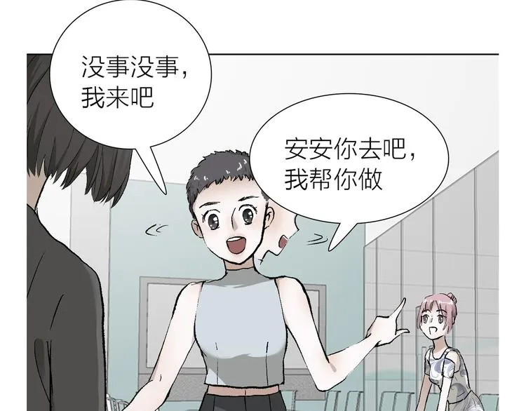 第21话 什么是对什么是错 第4页