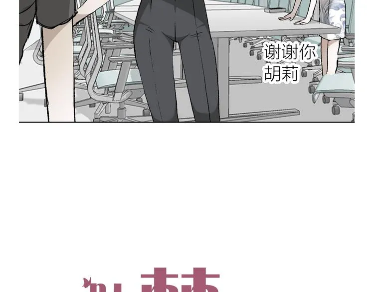 第21话 什么是对什么是错 第5页