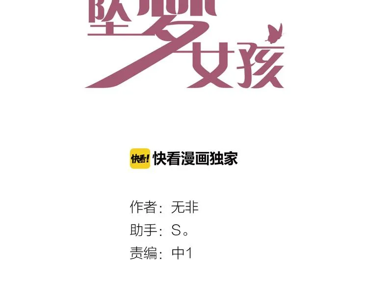 第21话 什么是对什么是错 第6页