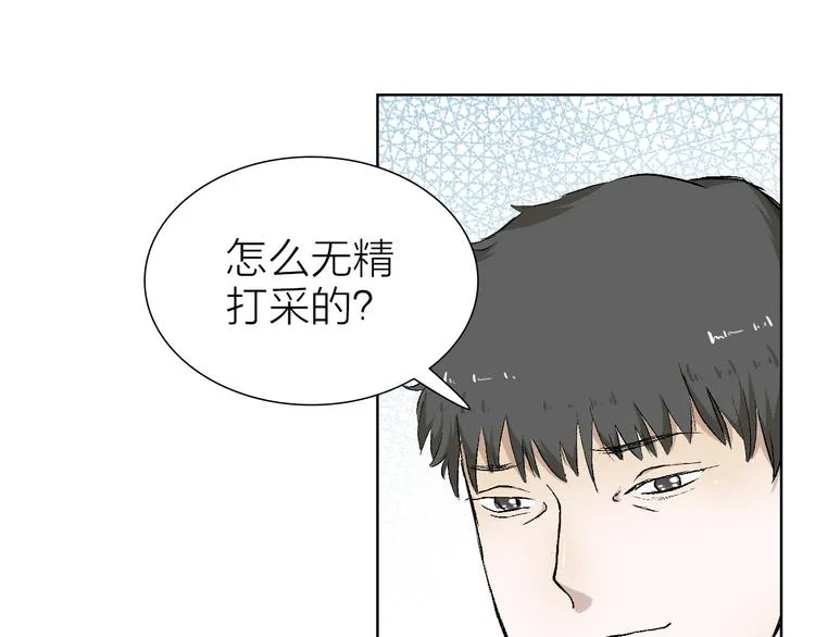 第21话 什么是对什么是错 第11页