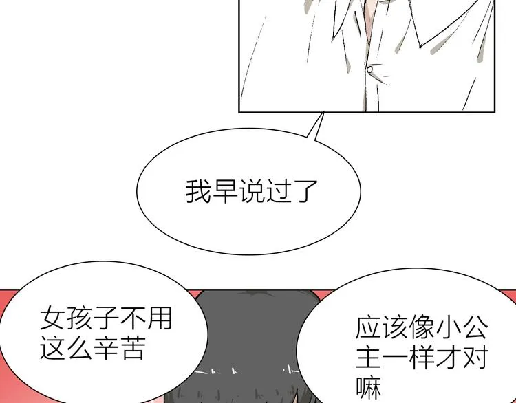 第21话 什么是对什么是错 第17页