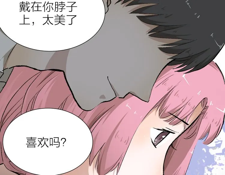 第21话 什么是对什么是错 第20页