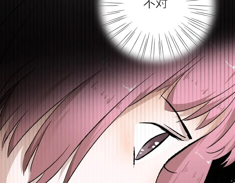 第21话 什么是对什么是错 第22页