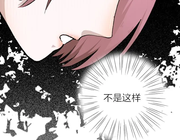 第21话 什么是对什么是错 第23页