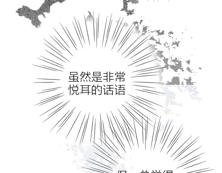 第21话 什么是对什么是错 第24页