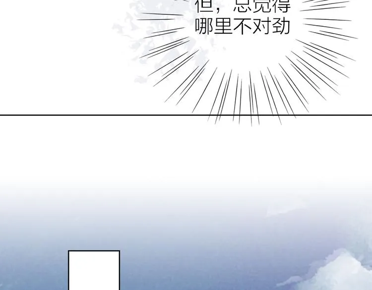第21话 什么是对什么是错 第25页