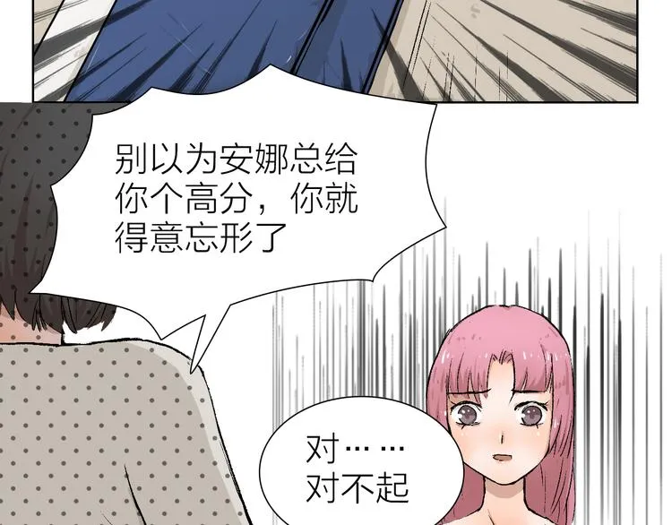 第21话 什么是对什么是错 第29页