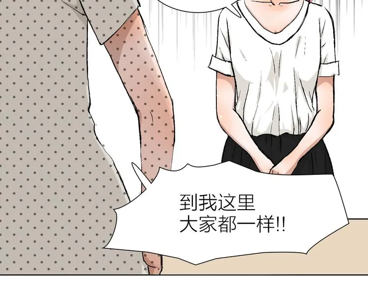 第21话 什么是对什么是错 第30页