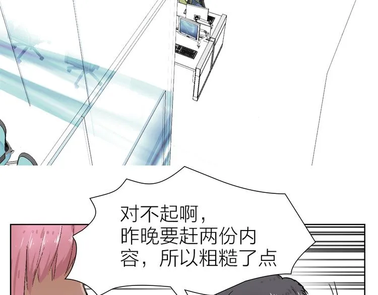 第21话 什么是对什么是错 第33页