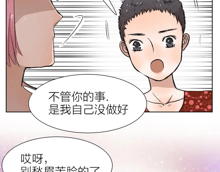 第21话 什么是对什么是错 第34页