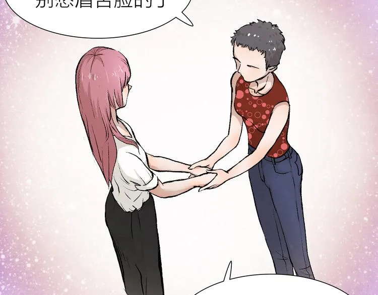 第21话 什么是对什么是错 第35页