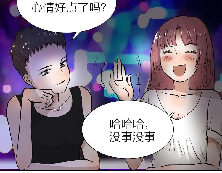 第21话 什么是对什么是错 第41页