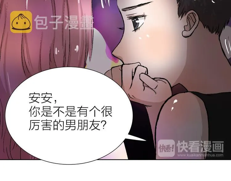 第21话 什么是对什么是错 第43页