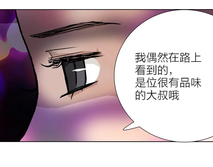 第21话 什么是对什么是错 第44页