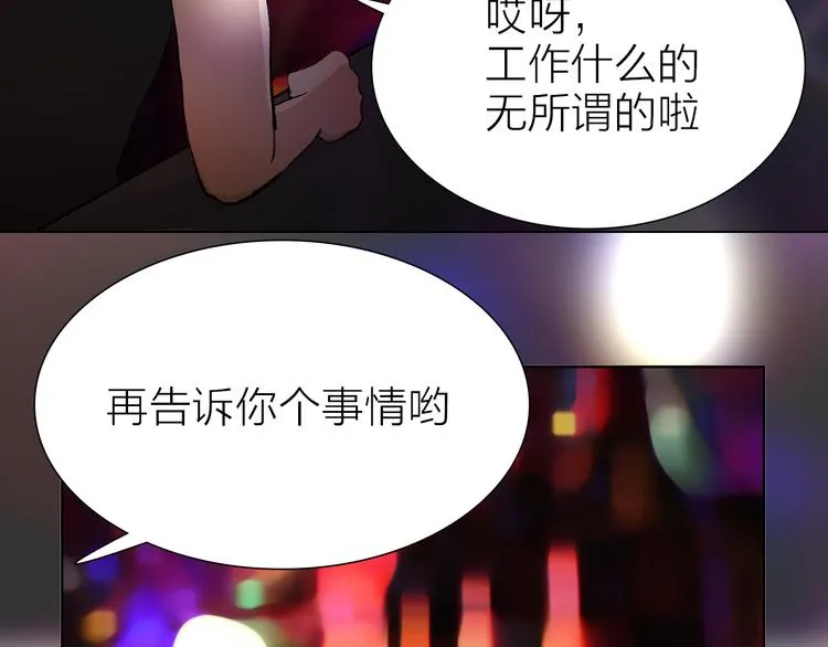 第21话 什么是对什么是错 第52页