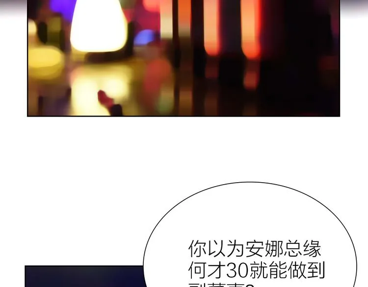 第21话 什么是对什么是错 第53页