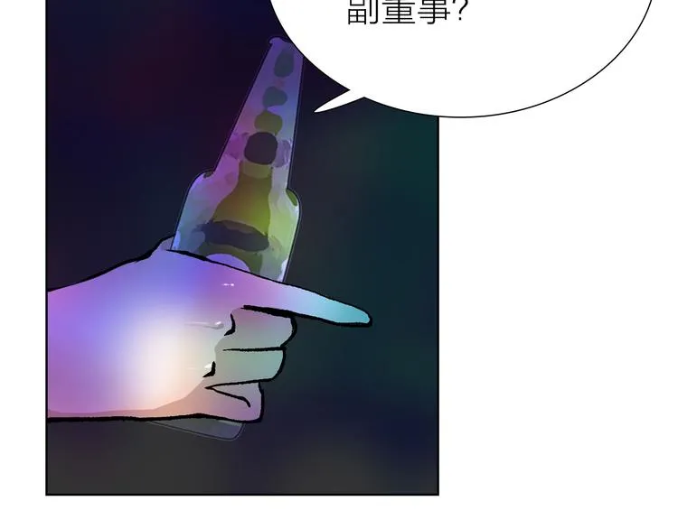 第21话 什么是对什么是错 第54页