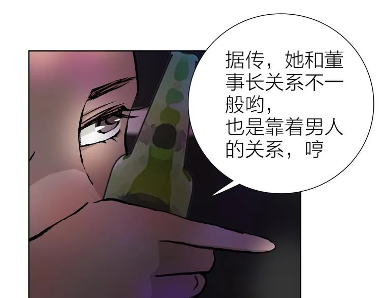 第21话 什么是对什么是错 第55页