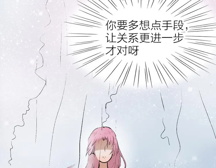 第21话 什么是对什么是错 第57页