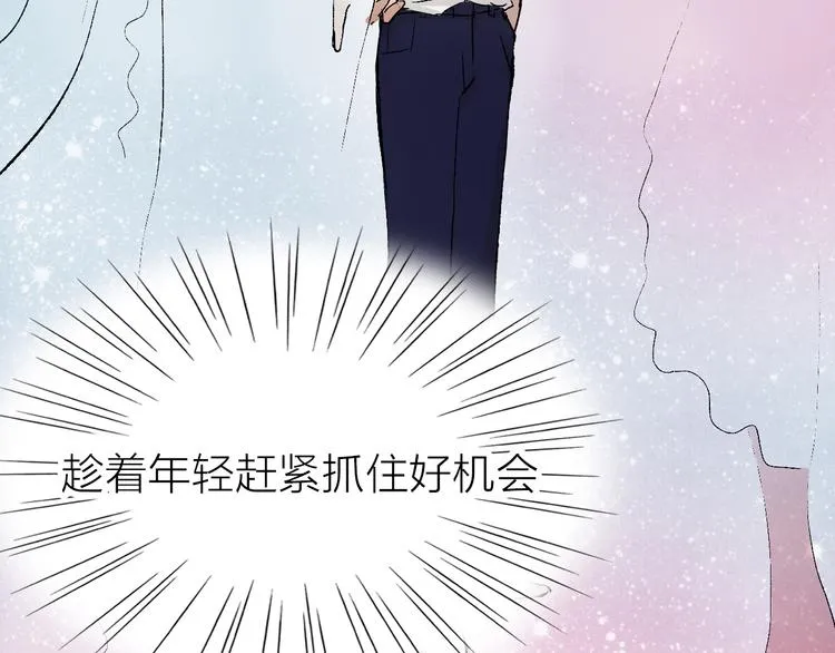 第21话 什么是对什么是错 第64页