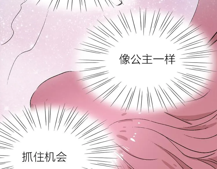 第21话 什么是对什么是错 第65页