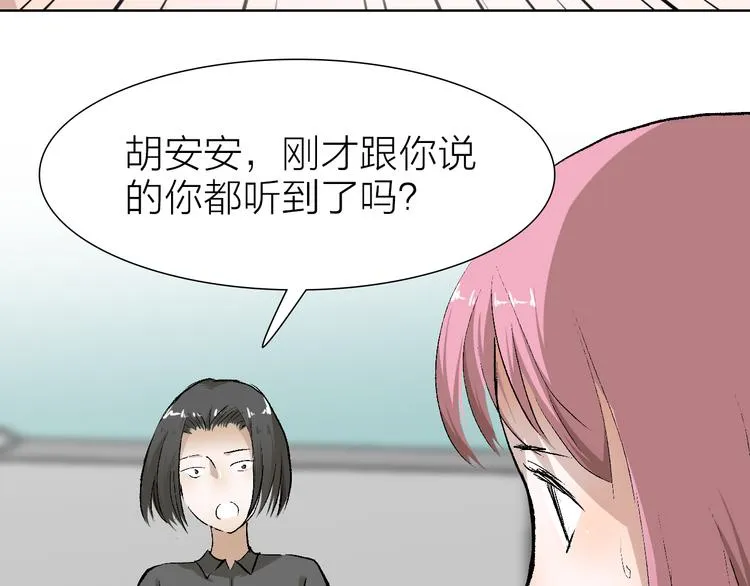 第21话 什么是对什么是错 第80页