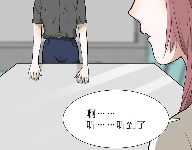 第21话 什么是对什么是错 第81页