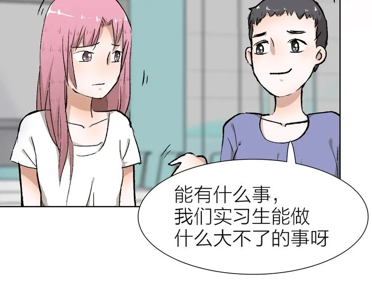 第21话 什么是对什么是错 第83页