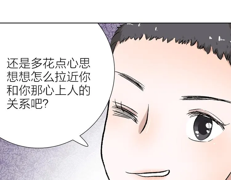 第21话 什么是对什么是错 第84页