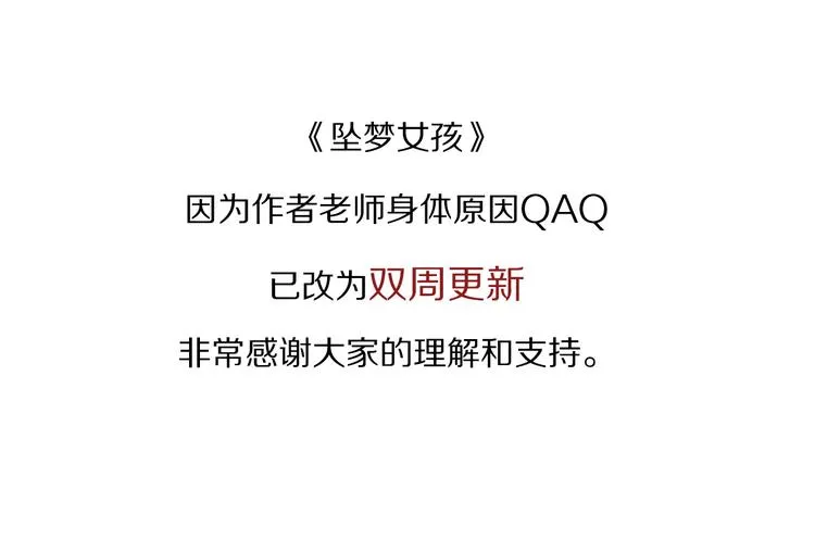 第21话 什么是对什么是错 第87页