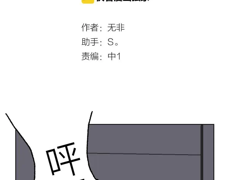 第20话 纠结 第2页