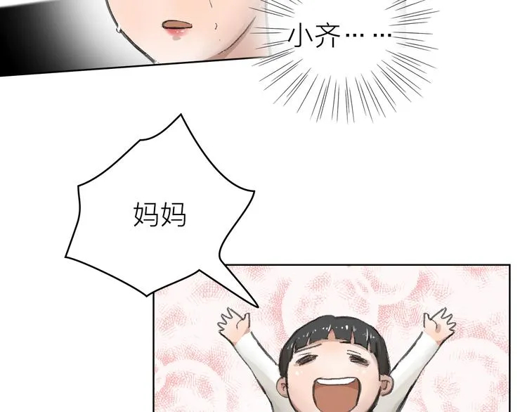 第20话 纠结 第5页