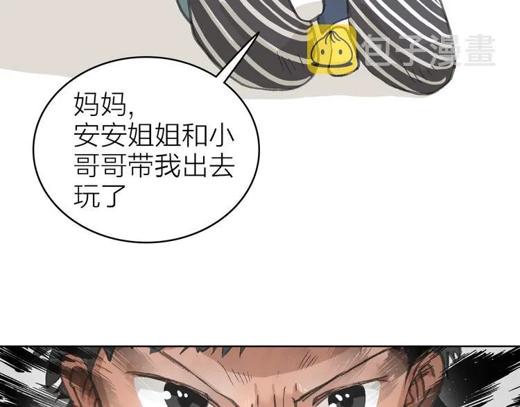 第20话 纠结 第9页